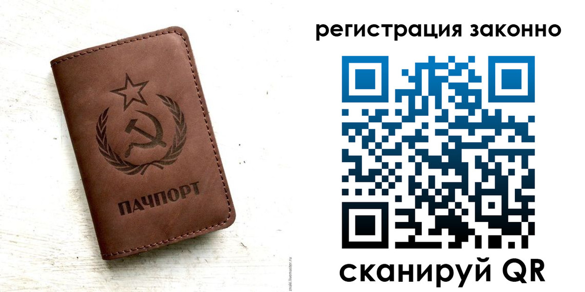 регистрация в Канаше