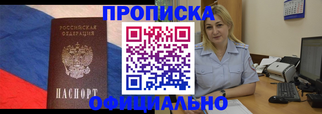регистрация в Канаше
